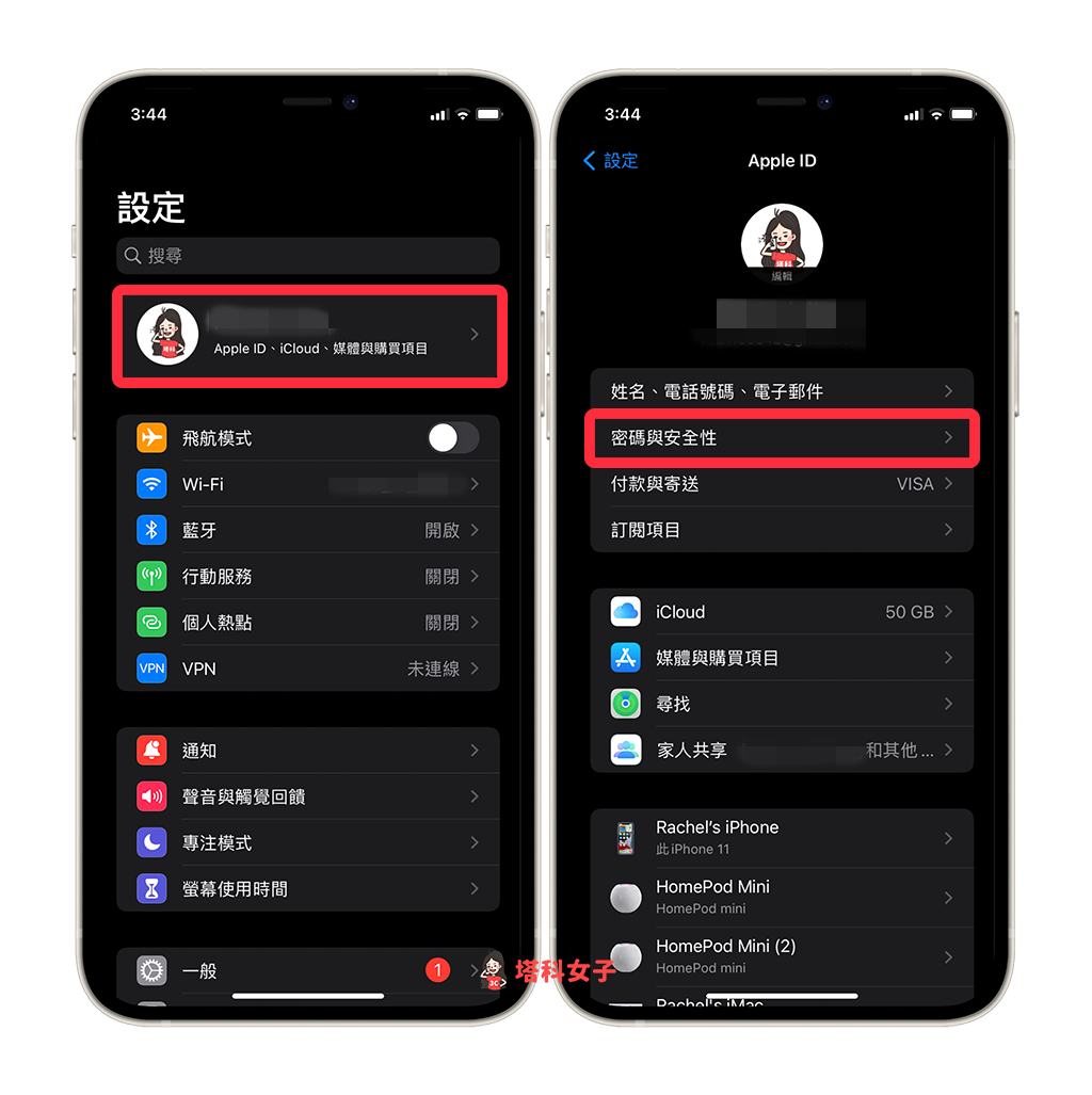 iPhone 如何设置「复原联络人」？可协助取回Apple ID帐号及所有 资料 第2张