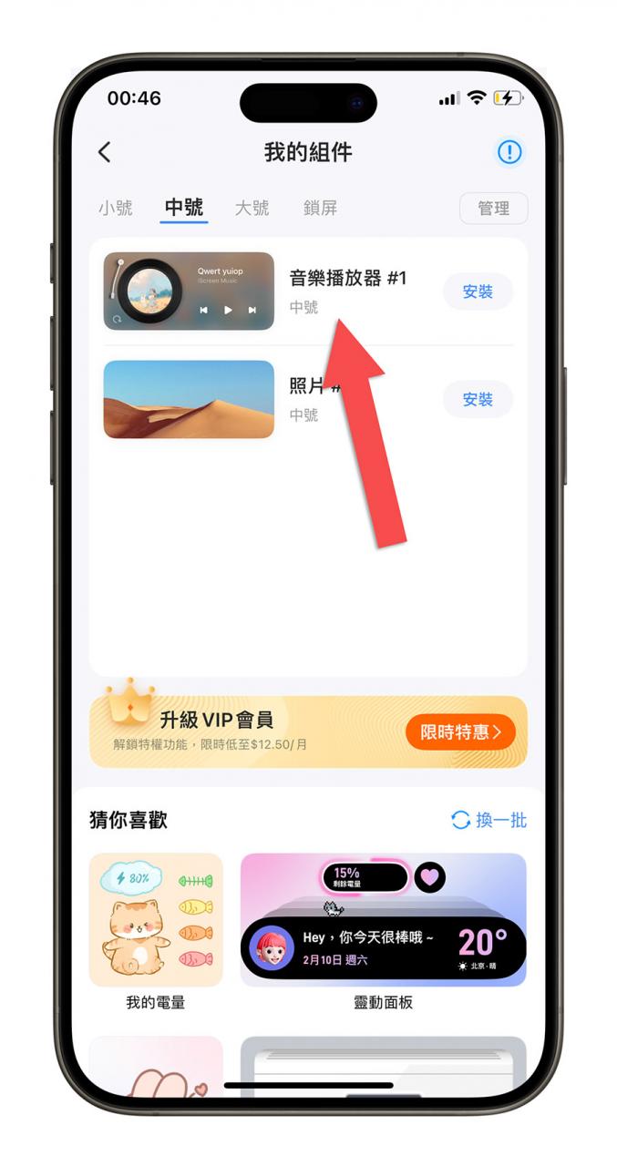 在 iPhone 主画面加上黑胶唱片播放器，还可以控制音乐播放 第6张