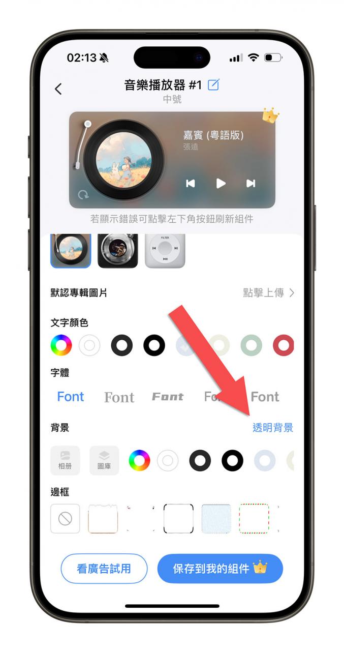 在 iPhone 主画面加上黑胶唱片播放器，还可以控制音乐播放 第13张