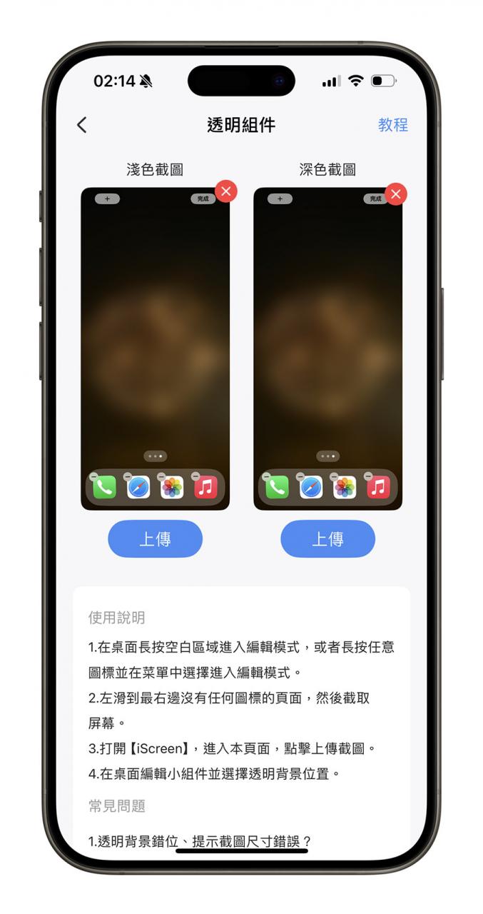 在 iPhone 主画面加上黑胶唱片播放器，还可以控制音乐播放 第14张