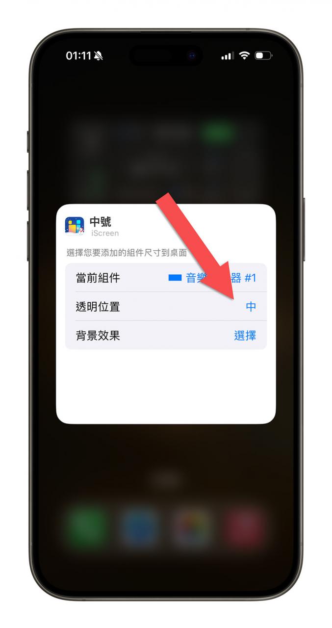 在 iPhone 主画面加上黑胶唱片播放器，还可以控制音乐播放 第15张