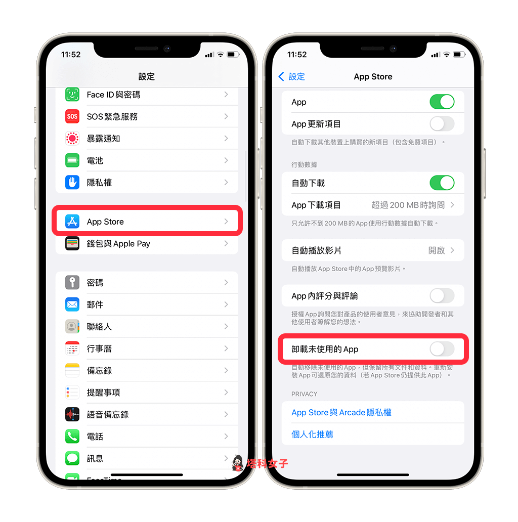 iPhone 自动删除 App 怎么办？教你 2 个方法解决！ 第2张