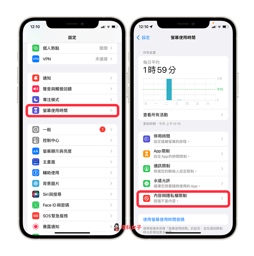 iPhone 自动删除 App 怎么办？教你 2 个方法解决！ 第3张