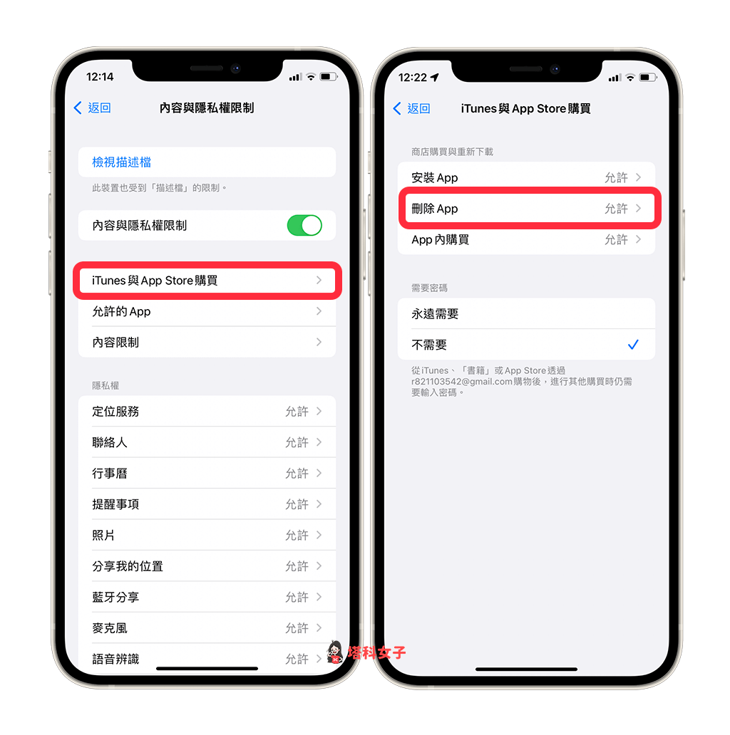 iPhone 自动删除 App 怎么办？教你 2 个方法解决！ 第4张