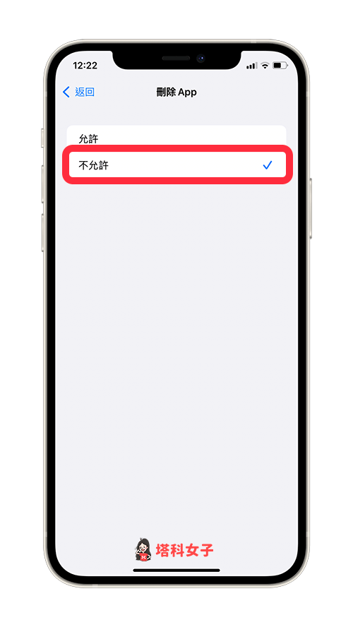 iPhone 自动删除 App 怎么办？教你 2 个方法解决！ 第5张