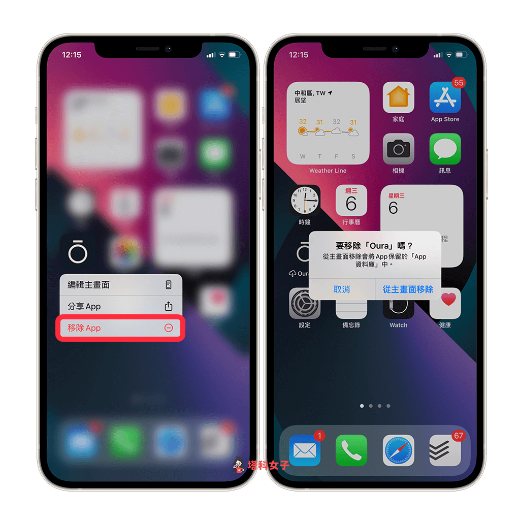 iPhone 自动删除 App 怎么办？教你 2 个方法解决！ 第6张