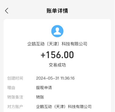 悬赏任务赚钱的软件哪个好？分享三个人气高的悬赏任务平台 第7张