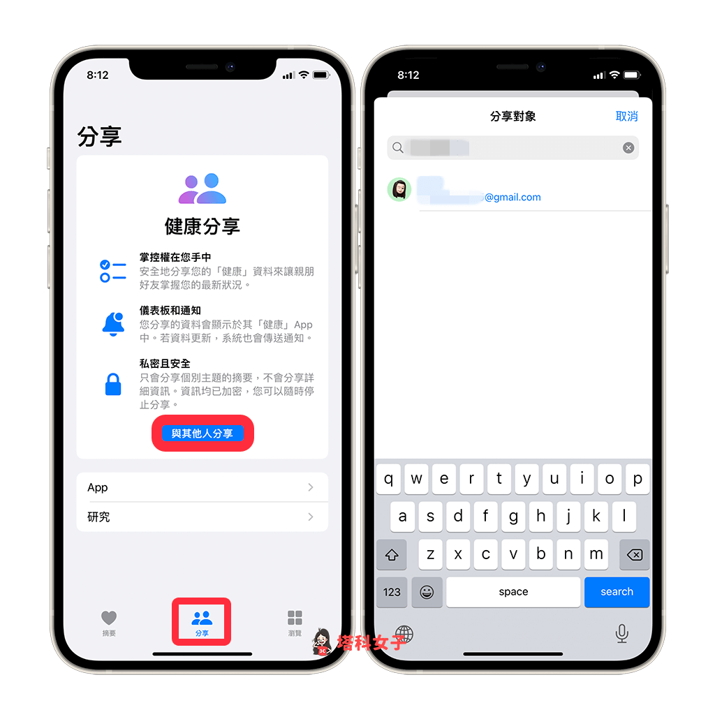 iPhone 健康分享功能教程，iOS 15 可共享健康摘要与接收即时通知 第2张