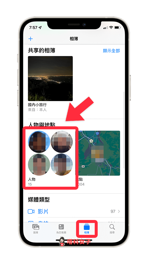 iPhone 如何关闭「人物相簿」或移除人物？完整教程 第2张