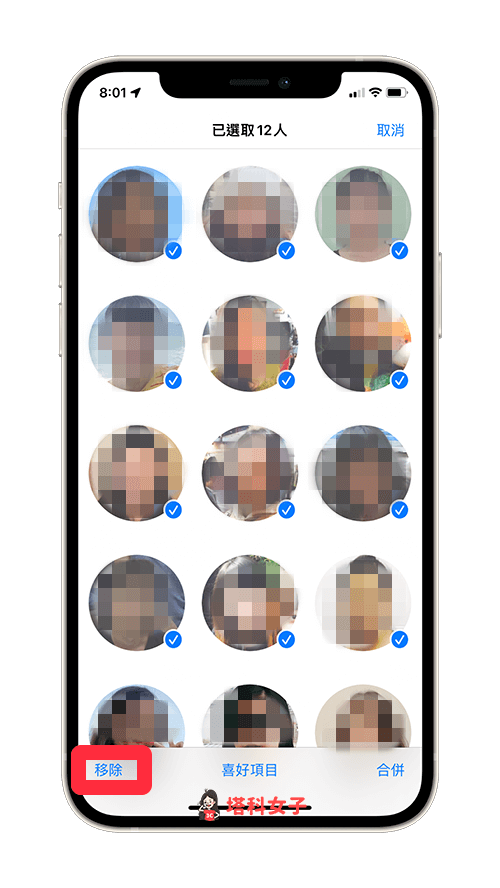 iPhone 如何关闭「人物相簿」或移除人物？完整教程 第3张