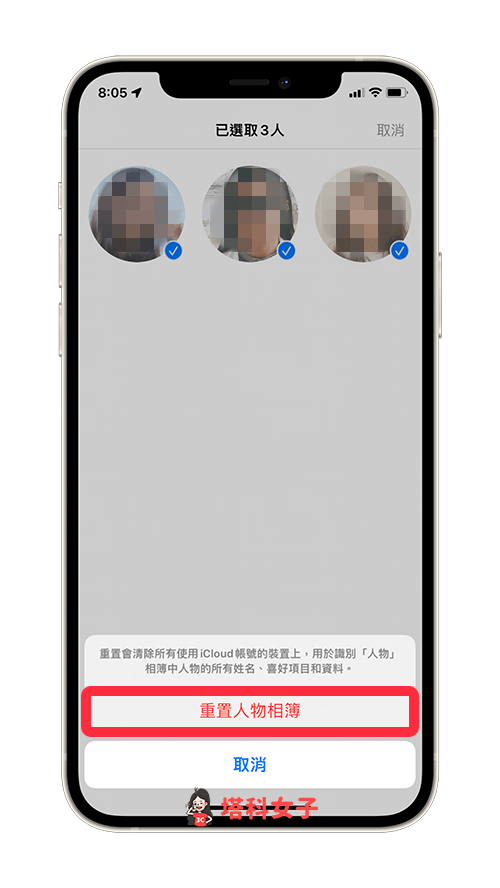 iPhone 如何关闭「人物相簿」或移除人物？完整教程 第5张
