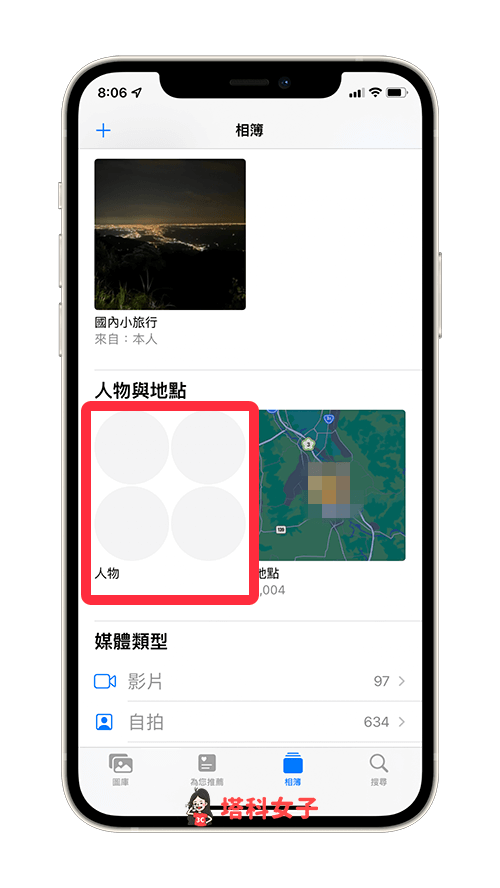 iPhone 如何关闭「人物相簿」或移除人物？完整教程 第6张