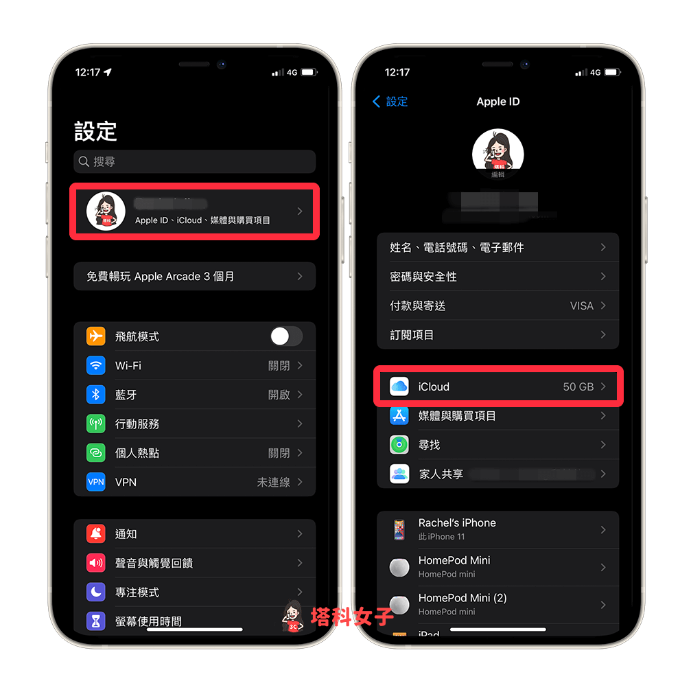 iOS 15「隐藏电子邮件地址」可建立随机电子邮件地址，iCloud+ 新功能教程 第2张