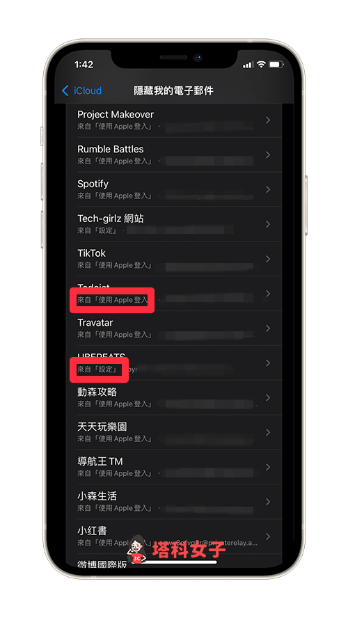 iOS 15「隐藏电子邮件地址」可建立随机电子邮件地址，iCloud+ 新功能教程 第5张