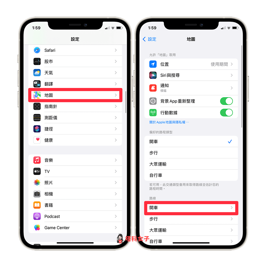 Apple Map 机车导航怎么用？将你 2 招设置避开高速公路 第2张