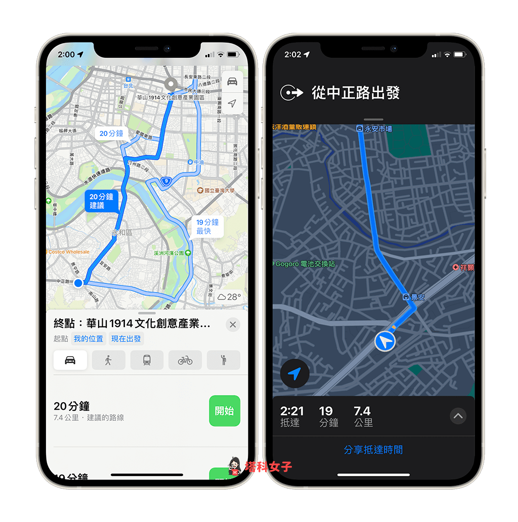 Apple Map 机车导航怎么用？将你 2 招设置避开高速公路 第4张