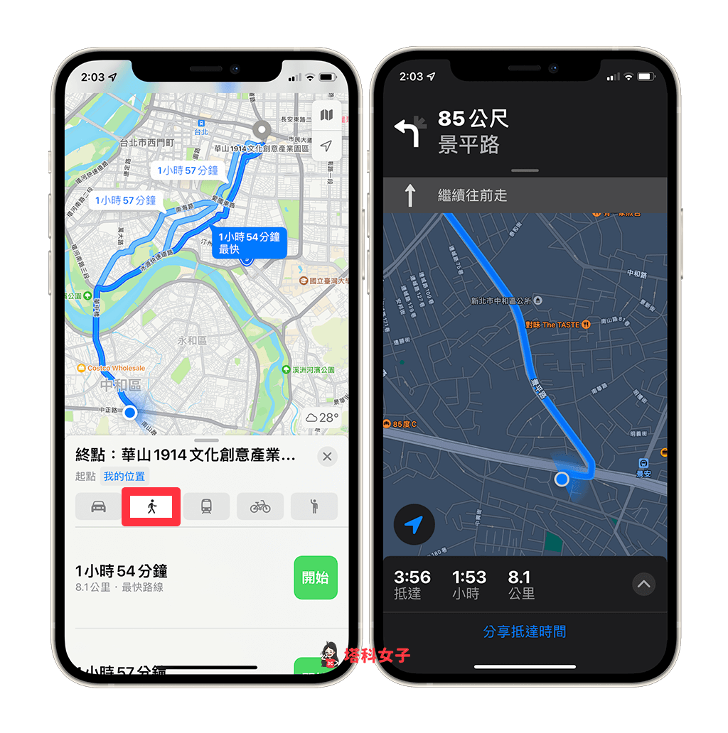 Apple Map 机车导航怎么用？将你 2 招设置避开高速公路 第5张