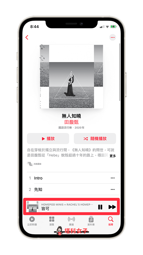 Apple Music 如何关闭自动播放功能？避免系统播放推荐的类似歌曲 第2张