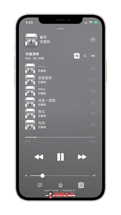 Apple Music 如何关闭自动播放功能？避免系统播放推荐的类似歌曲 第4张