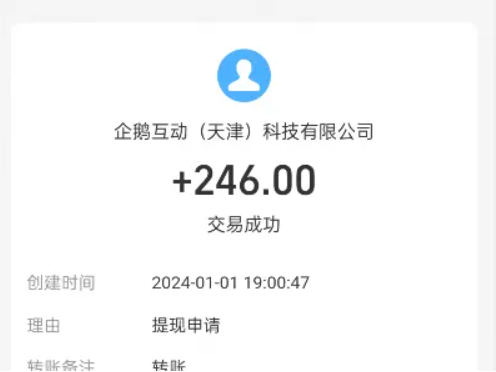 现在有什么可以赚钱的软件？目前最火的一单一结每天提现的软件 第2张