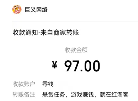 现在有什么可以赚钱的软件？目前最火的一单一结每天提现的软件 第4张