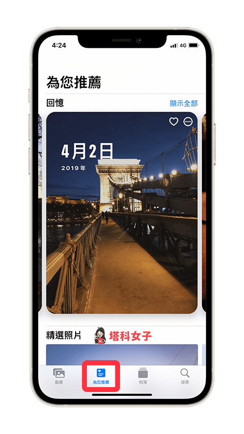 iPhone 照片中「回忆」如何加上音乐？iOS 15 回忆可加上 Apple Music 歌曲 第2张