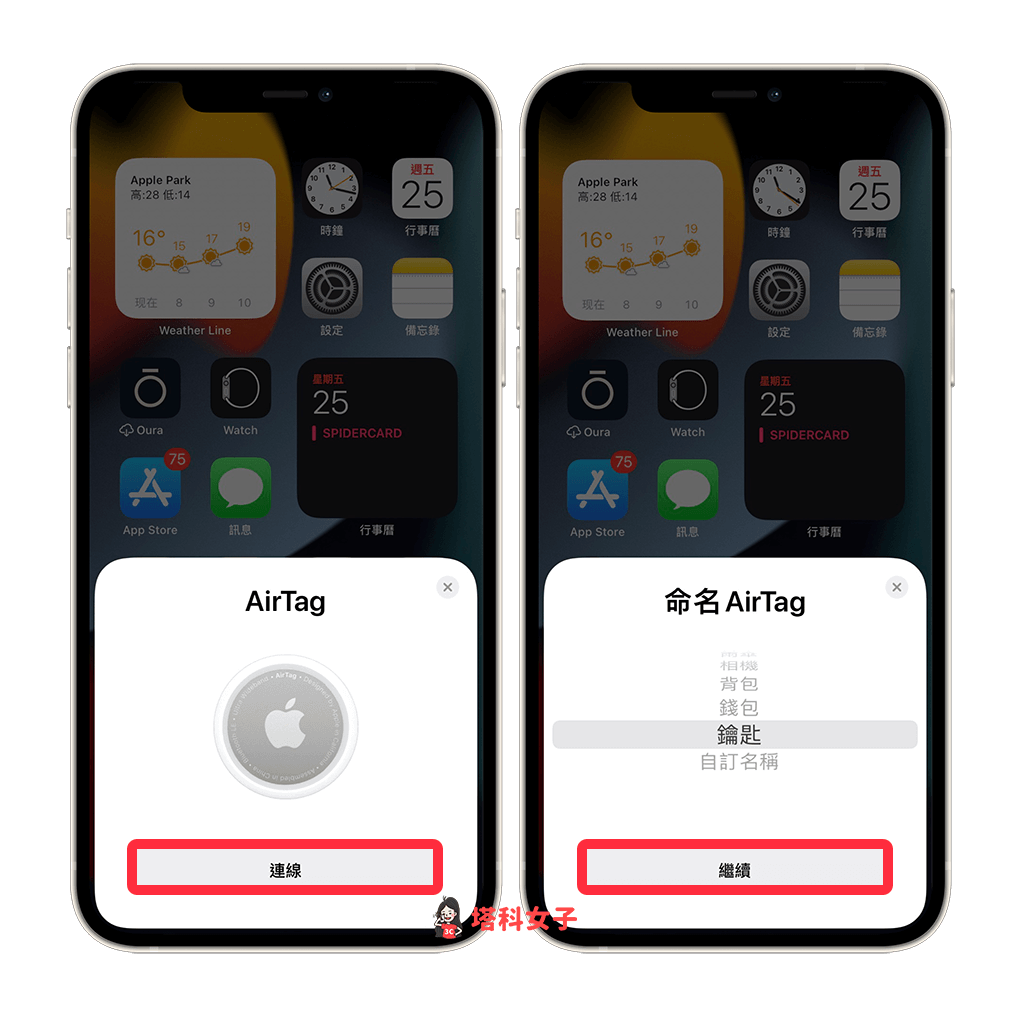 AirTag 是什么？如何使用？AirTag 完整使用教程 第2张