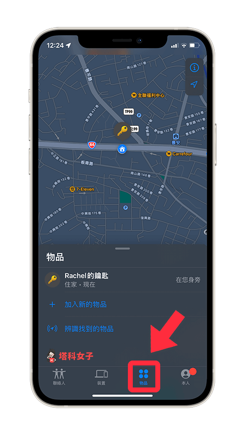 AirTag 是什么？如何使用？AirTag 完整使用教程 第4张
