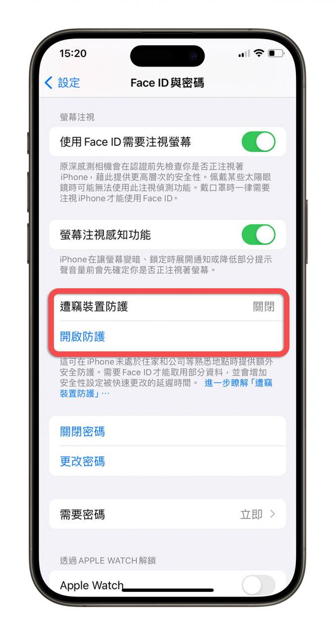 iPhone 遭窃装置防护怎么用、有什么效果？完整分析介绍 第4张