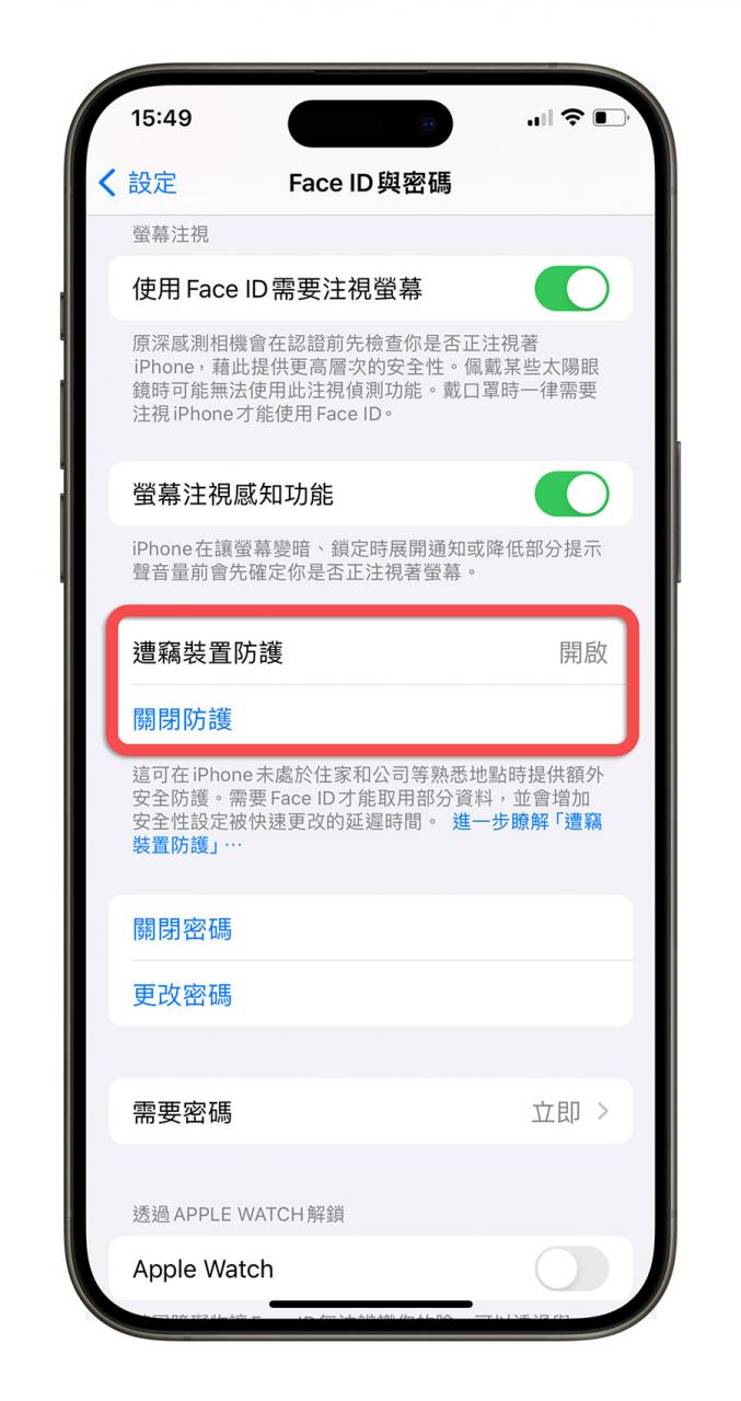 iPhone 遭窃装置防护怎么用、有什么效果？完整分析介绍 第5张