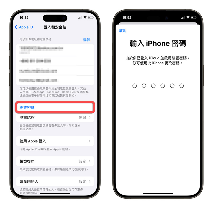 iPhone 遭窃装置防护怎么用、有什么效果？完整分析介绍 第6张
