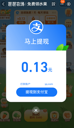 芭芭农场赚钱原理，芭芭农场赚钱是真的吗 第1张