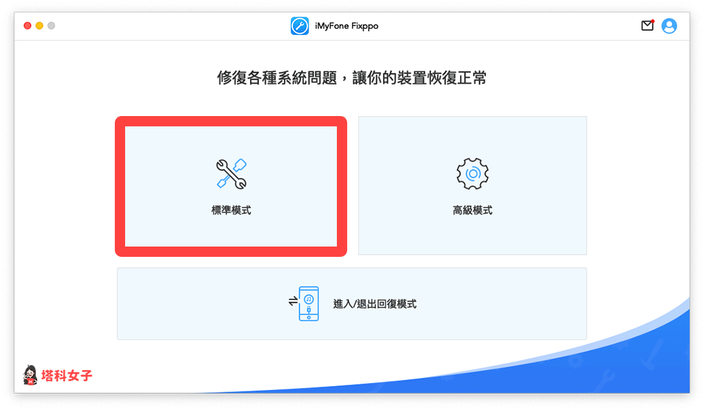 iPhone 当机、卡住不能动怎么办？教你 3 招解决 iOS 装置问题！ 第4张