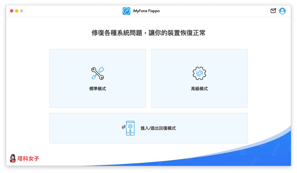 iPhone 当机、卡住不能动怎么办？教你 3 招解决 iOS 装置问题！ 第3张