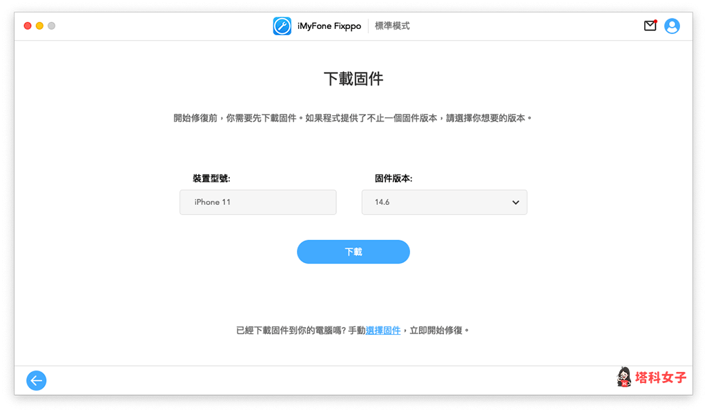 iPhone 当机、卡住不能动怎么办？教你 3 招解决 iOS 装置问题！ 第5张