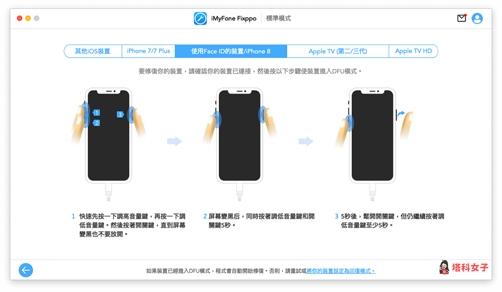 iPhone 当机、卡住不能动怎么办？教你 3 招解决 iOS 装置问题！ 第8张