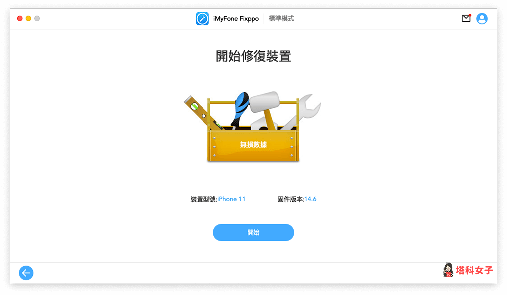 iPhone 当机、卡住不能动怎么办？教你 3 招解决 iOS 装置问题！ 第7张
