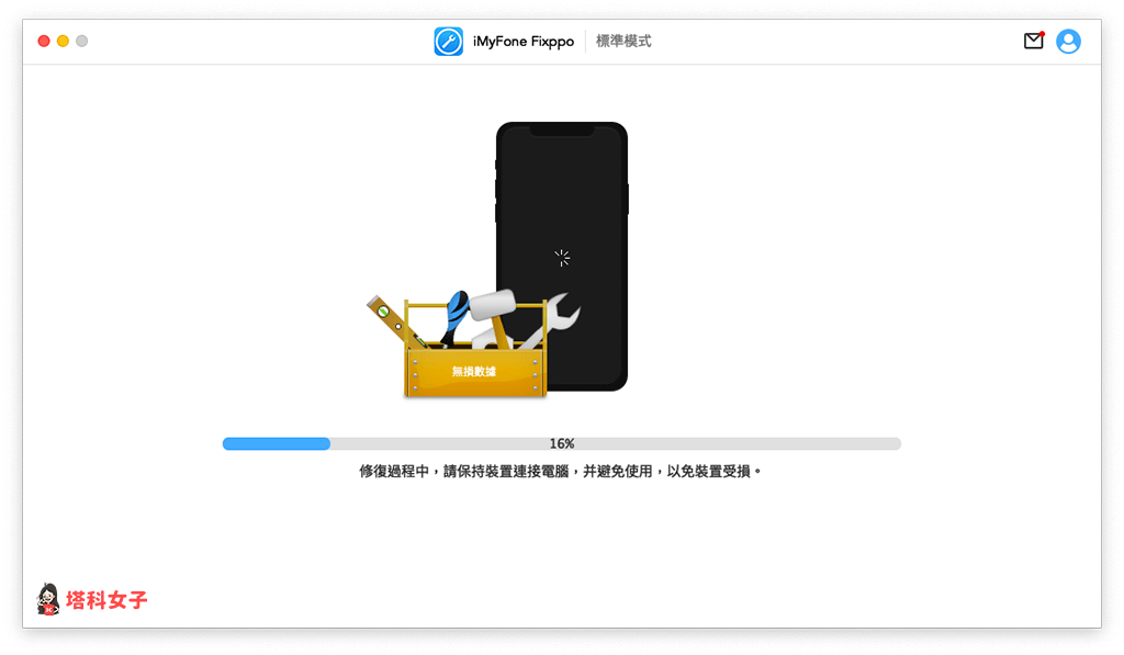 iPhone 当机、卡住不能动怎么办？教你 3 招解决 iOS 装置问题！ 第9张
