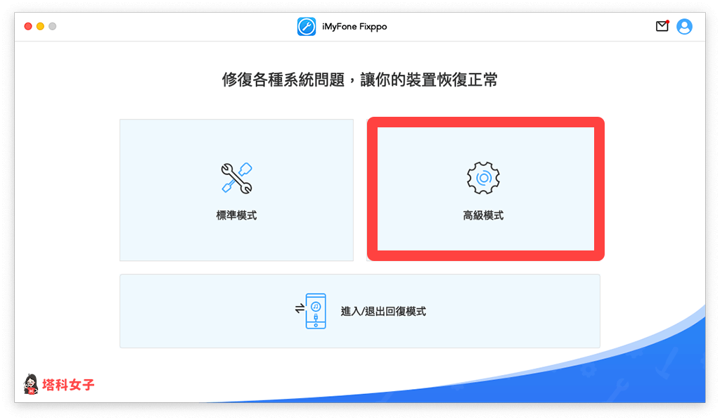 iPhone 当机、卡住不能动怎么办？教你 3 招解决 iOS 装置问题！ 第11张
