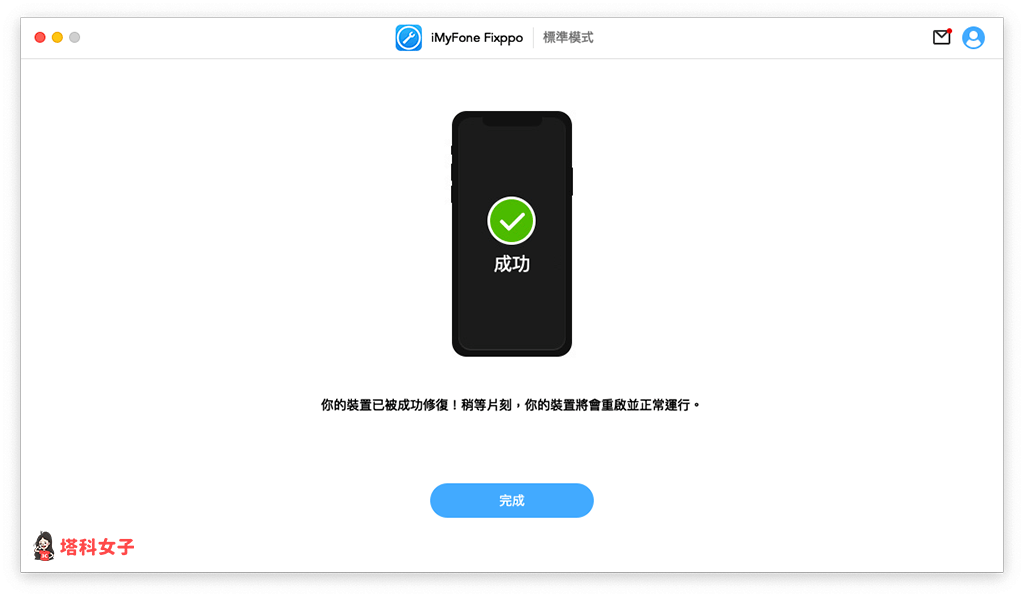 iPhone 当机、卡住不能动怎么办？教你 3 招解决 iOS 装置问题！ 第10张