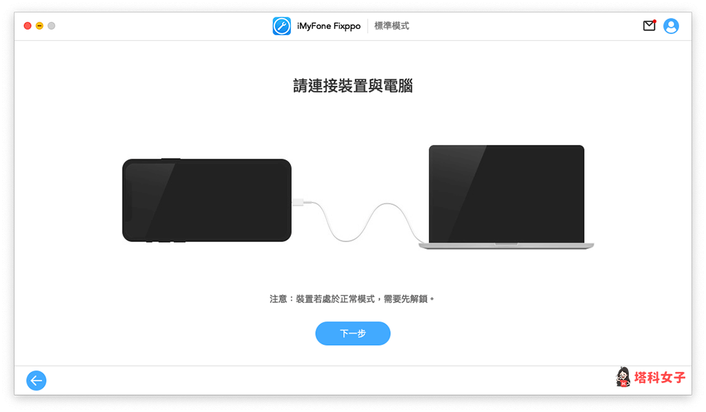 iPhone 当机、卡住不能动怎么办？教你 3 招解决 iOS 装置问题！ 第12张