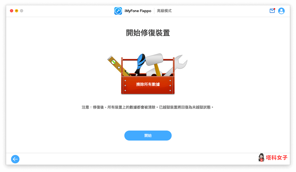 iPhone 当机、卡住不能动怎么办？教你 3 招解决 iOS 装置问题！ 第14张