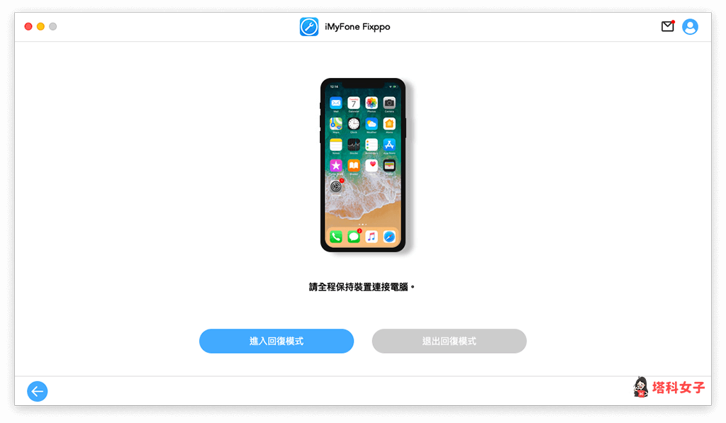 iPhone 当机、卡住不能动怎么办？教你 3 招解决 iOS 装置问题！ 第16张