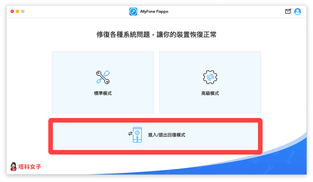iPhone 当机、卡住不能动怎么办？教你 3 招解决 iOS 装置问题！ 第15张