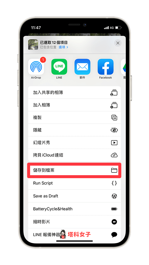 iPhone照片/视频压缩教程，使用内置方法压缩成 zip 档 第4张
