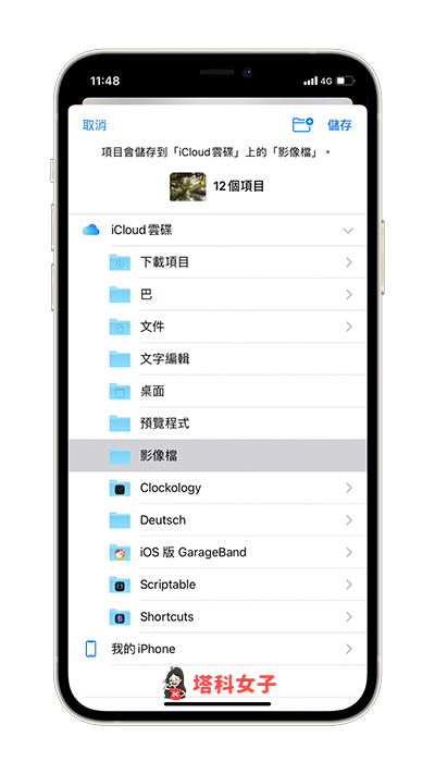 iPhone照片/视频压缩教程，使用内置方法压缩成 zip 档 第5张