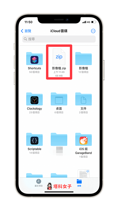 iPhone照片/视频压缩教程，使用内置方法压缩成 zip 档 第8张