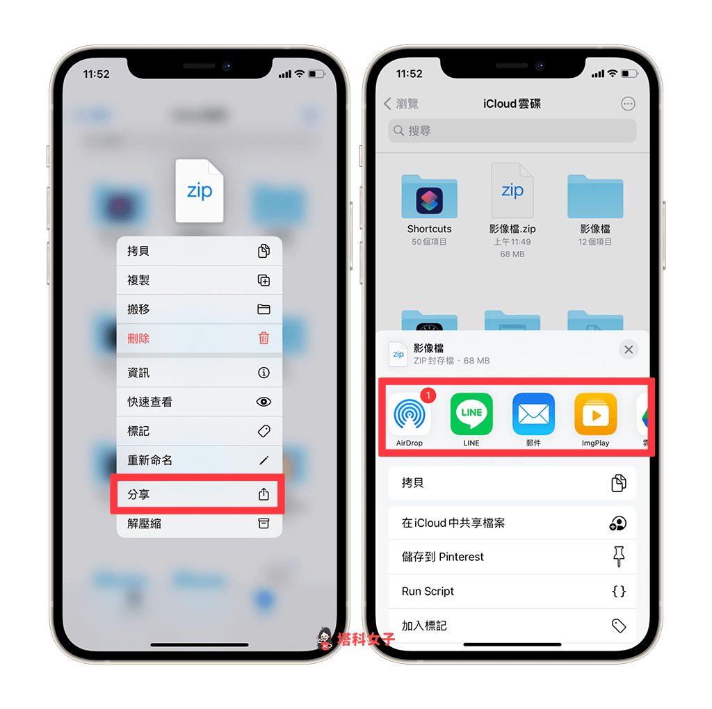 iPhone照片/视频压缩教程，使用内置方法压缩成 zip 档 第9张