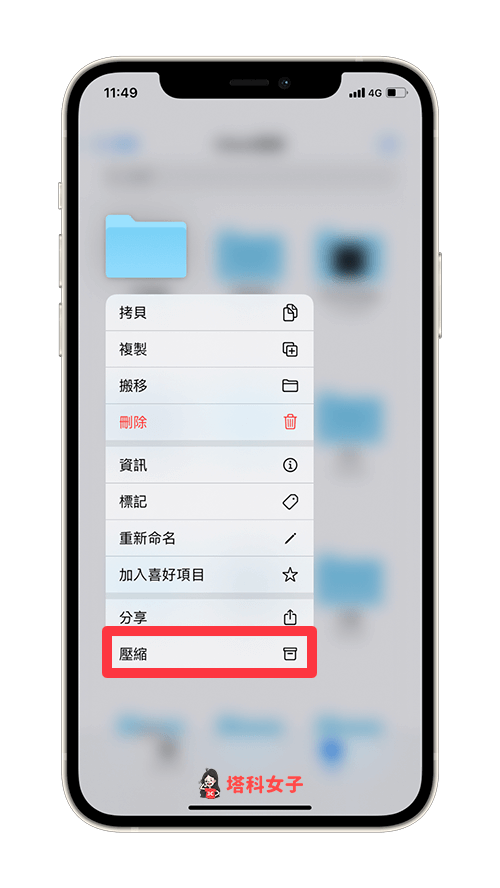 iPhone照片/视频压缩教程，使用内置方法压缩成 zip 档 第7张