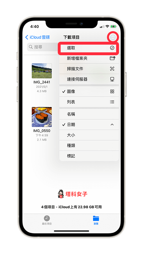 如何将 iOS 文件 App 内的照片或视频储存到「照片 App」 第6张